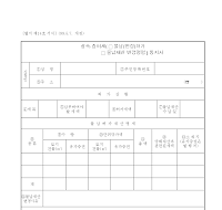 상속증여세통지서 상속증여세통지서